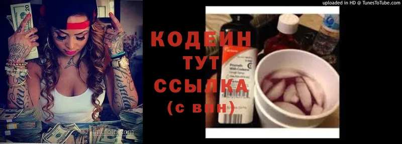 omg tor  как найти закладки  Белоярский  Codein Purple Drank 