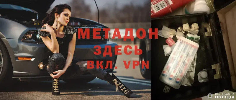 МЕТАДОН methadone  Белоярский 